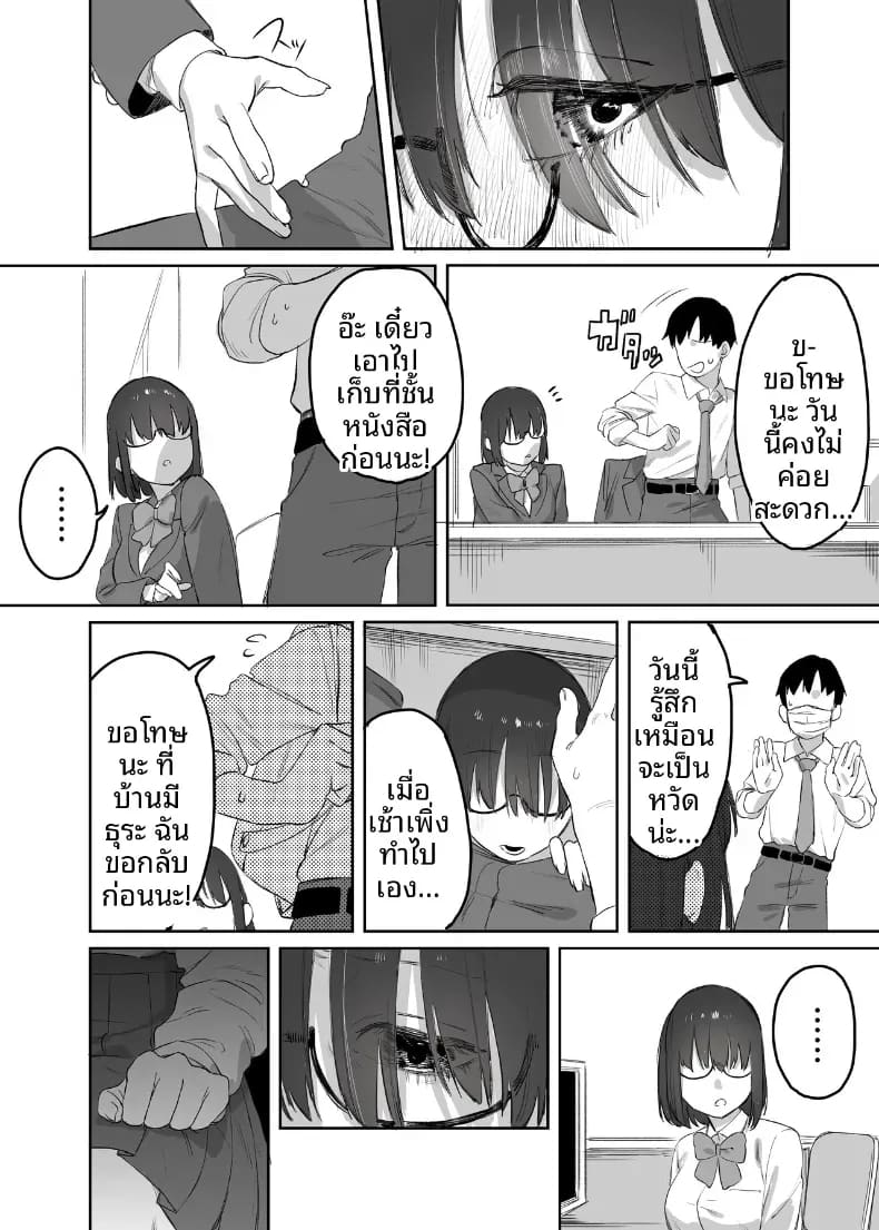 โดจิน ห้องสมุดกับเธอที่ไม่ค่อยพูด แปลไทย